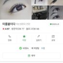 미를붙이다 이미지