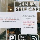 24시무인셀프카페 사당점 이미지