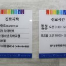 레인보우치과의원 이미지