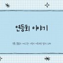 연등회 서울 조계종 행사 체험 후기