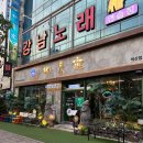 제줏간 익산점 이미지