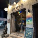 아랑조을거리 공영주차빌딩 이미지