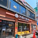 거북이동네 해운대좌동점 | 해운대 좌동, 장산역 근처 거북이동네 가성비 고기집 내돈내산 후기