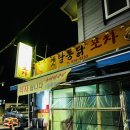 옛날통닭포차 | 연천 캠핑 야식 추천! 옛날통닭포차 현지인 단골 맛집 내돈내산 포장 후기