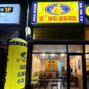 을지1번약국