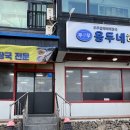 용두주 이미지