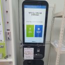 크린토피아코인워시대전 이미지