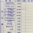 등촌샤브샤브 부산본점 이미지