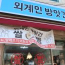 외계인방앗간 - 강남구 논현로149길 19 | 외계인방앗간