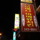 다이애나바베큐치킨 이미지
