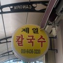 진교반점 이미지