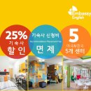 광주유학원 엠바시 2017년 2월 프로모션 안내 이미지