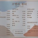 코멜리뷰티 - 수원시 권선구 | 코멜리뷰티