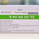 청라동물약국 이미지