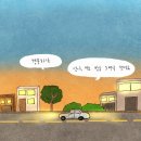 그날의우리