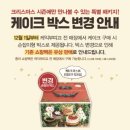 시루향 | 성심당 딸기시루 &amp; 말차롤 솔직후기