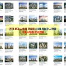 부암 서희스타힐스 1295세대 6월착공 25.27.35 평형 분양안내 * 051-606-5807 이미지