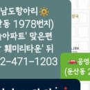 남도항아리보쌈 - 북구 대자로 20 | 남도항아리보쌈