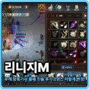 광전사 | 리니지M 부캐 암흑기사 클체 진솔 후기 2영스 이렇게 변경!
