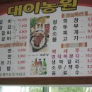 대이농원 이미지