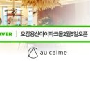 오캄헤어 - 포항시 북구 우창동로55번길 19 | 오캄헤어