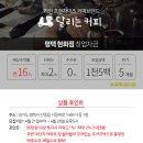 달리는커피 평택현화점 이미지
