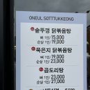 코끼리셀프 | 이시아폴리스 코끼리식육식당 돼지찌개 내돈내먹 솔직후기