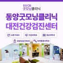 대전건강검진센터 5대 암 검진 항목별 꼭 알아야 할 사항