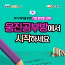 우리공부방 - 안산시 상록구 광덕4로 460 | 우리공부방