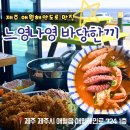 참좋은해물라면애월점 | 제주도해물라면+돈까스 한번에 가능한 애월해안도로 맛집 <느영나영 바당한끼>
