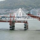 호텔 트리플8 | 부산가족여행 가성비 오션뷰 호텔 '노스하버호텔' 트리플룸 숙박후기, 영도포차거리