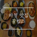 꿀밥스 이미지