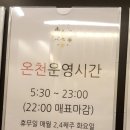 금샘사우나 이미지