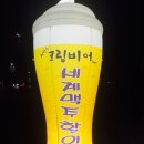 청담동 크림비어 이미지