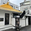 센고쿠라멘 이미지