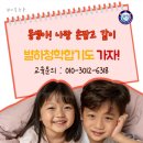 별하 청학 합기도 이미지