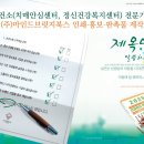 산청군 치매안심센터 | 치매예방 건강박수 포스터-산청군치매안심센터 2025년 Renewal시안(치매 박수 포스터)