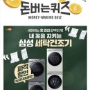 쥬얼리세탁