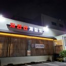 삼척횟집 이미지