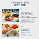 라루나펜션 이미지