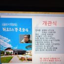 이미란(44회) 소설가, 문순태 문학관 개관 기념 단강 이미지