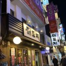 종각역술집 :: 종각 해도지에서 숙성회 먹은 후기