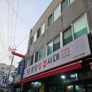 [서울대입구/봉천시장] 중앙삼겹시대 방문 후기