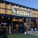 인동32길-15 | [구미 진평동] 포석정 갈비 초벌로 편하게 먹는 숙성 고깃집 후기 삼겹살 돼지갈비 세트