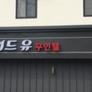 위드모텔 이미지