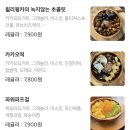 중대 그릭요거트 맛집 - 놀토에 나온 아오스요거트 중앙대점 / 미쉐 MIXUE 아이스크림 후기 (Feat. 까망...