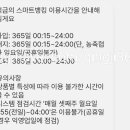 남원주농협 귀래지점 이미지