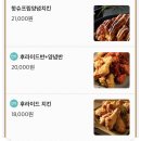 처갓집양념치킨광안해변점 이미지