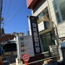 화북종합시장 이미지