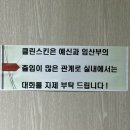 여기클린 | [연산동 피부관리] 30년 경력의 클린스킨 물방울리프팅 후기